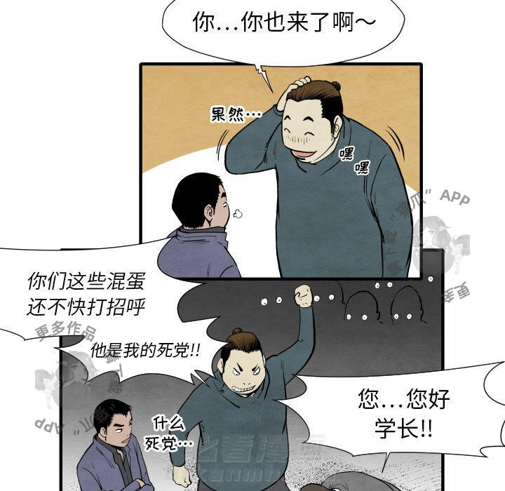 《TWO MEN~共存》漫画最新章节第30话 30免费下拉式在线观看章节第【42】张图片