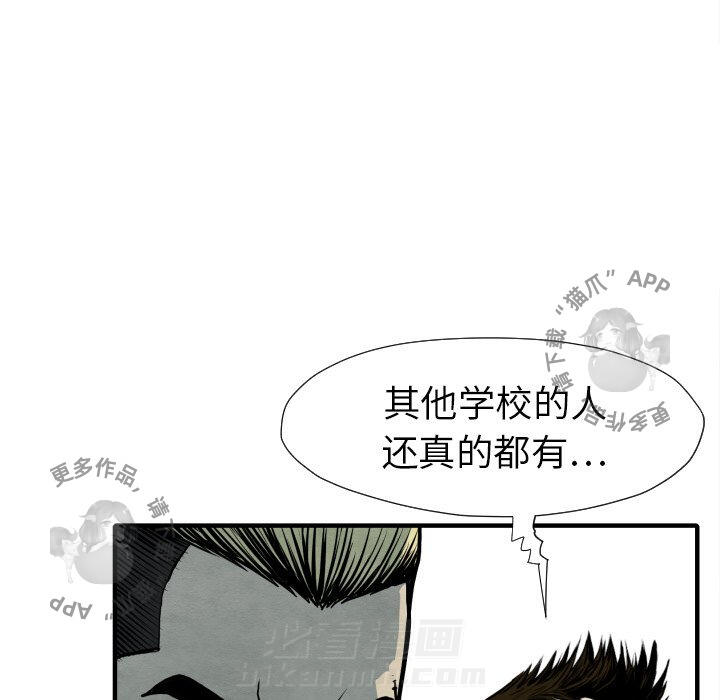 《TWO MEN~共存》漫画最新章节第30话 30免费下拉式在线观看章节第【15】张图片