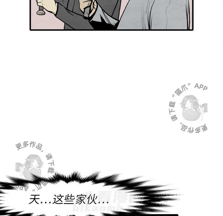 《TWO MEN~共存》漫画最新章节第30话 30免费下拉式在线观看章节第【17】张图片