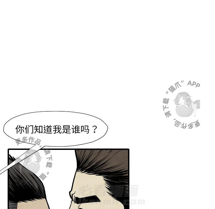 《TWO MEN~共存》漫画最新章节第30话 30免费下拉式在线观看章节第【65】张图片