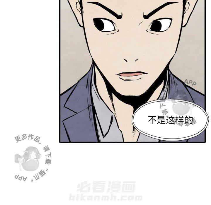 《TWO MEN~共存》漫画最新章节第30话 30免费下拉式在线观看章节第【20】张图片