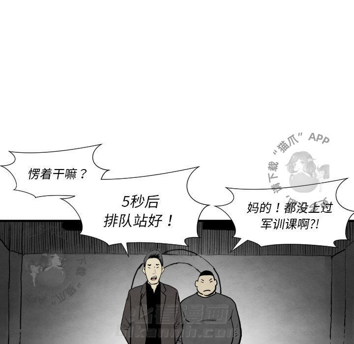 《TWO MEN~共存》漫画最新章节第30话 30免费下拉式在线观看章节第【28】张图片