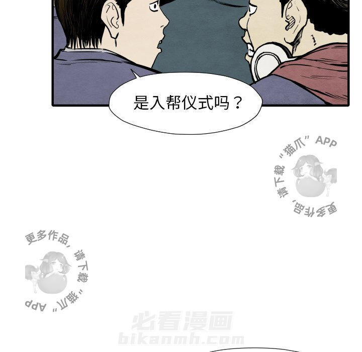 《TWO MEN~共存》漫画最新章节第31话 31免费下拉式在线观看章节第【65】张图片