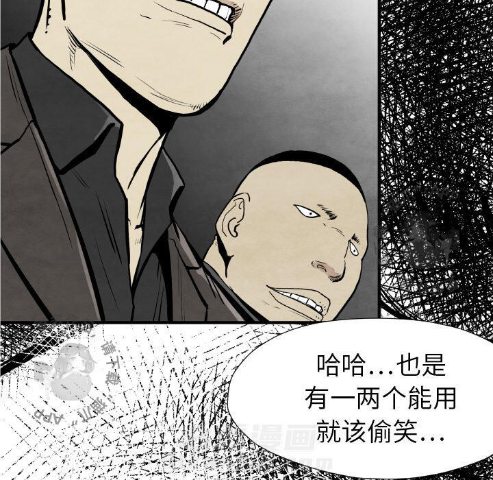 《TWO MEN~共存》漫画最新章节第31话 31免费下拉式在线观看章节第【109】张图片