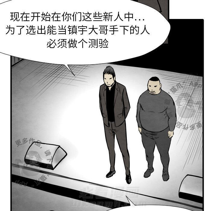 《TWO MEN~共存》漫画最新章节第31话 31免费下拉式在线观看章节第【68】张图片