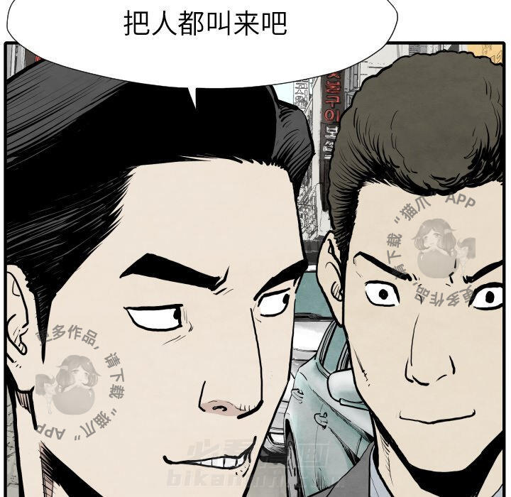 《TWO MEN~共存》漫画最新章节第31话 31免费下拉式在线观看章节第【96】张图片