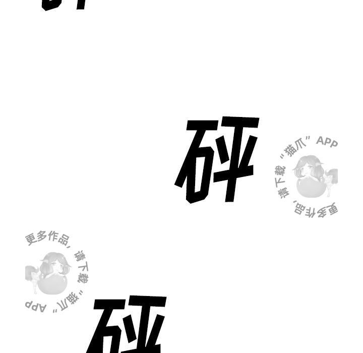 《TWO MEN~共存》漫画最新章节第31话 31免费下拉式在线观看章节第【11】张图片