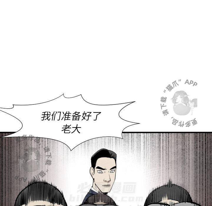 《TWO MEN~共存》漫画最新章节第31话 31免费下拉式在线观看章节第【85】张图片