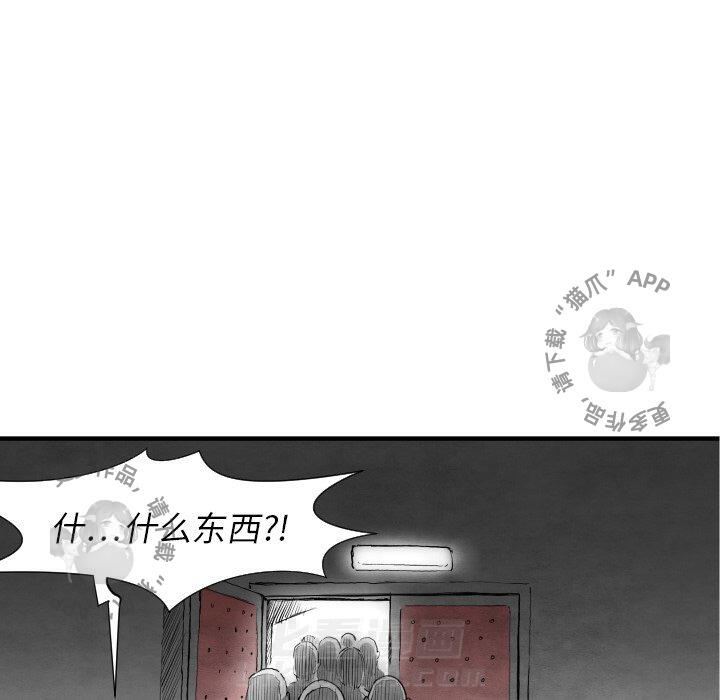 《TWO MEN~共存》漫画最新章节第31话 31免费下拉式在线观看章节第【58】张图片