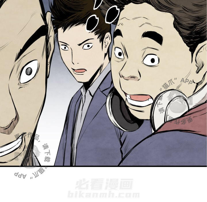 《TWO MEN~共存》漫画最新章节第31话 31免费下拉式在线观看章节第【59】张图片