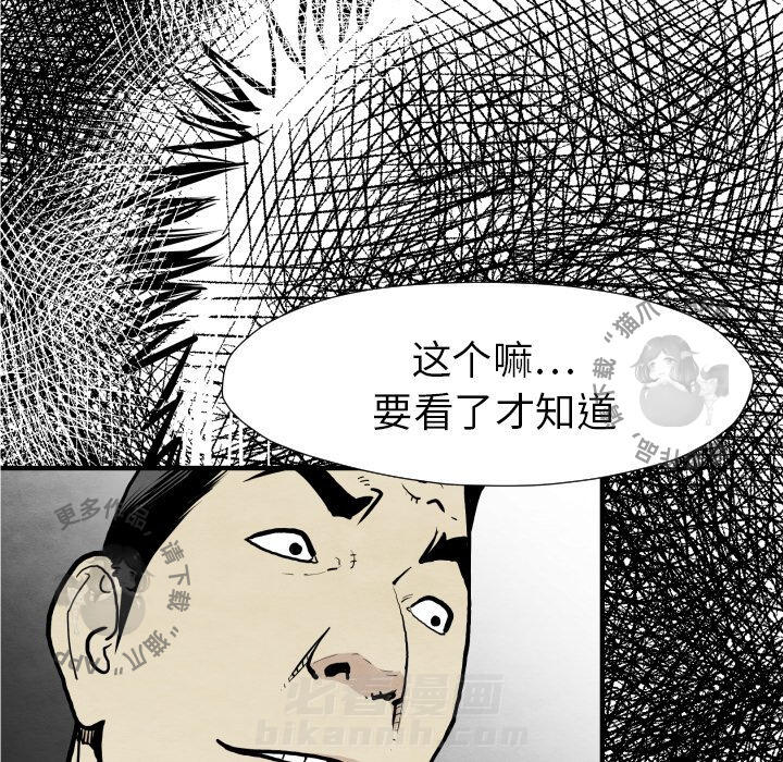 《TWO MEN~共存》漫画最新章节第31话 31免费下拉式在线观看章节第【110】张图片