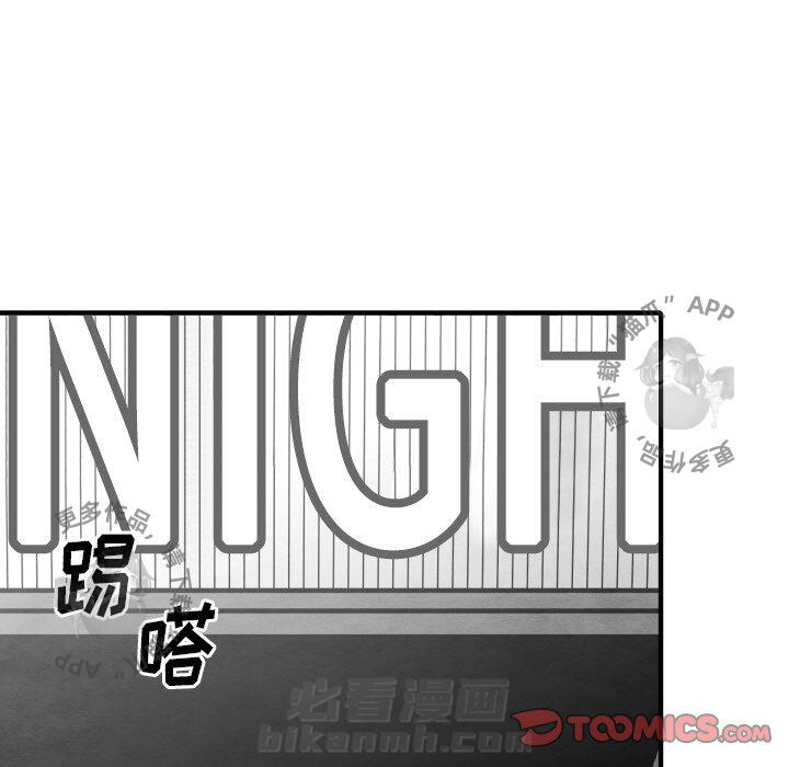 《TWO MEN~共存》漫画最新章节第31话 31免费下拉式在线观看章节第【80】张图片