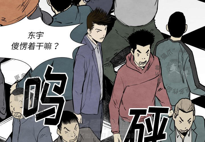 《TWO MEN~共存》漫画最新章节第32话 32免费下拉式在线观看章节第【134】张图片