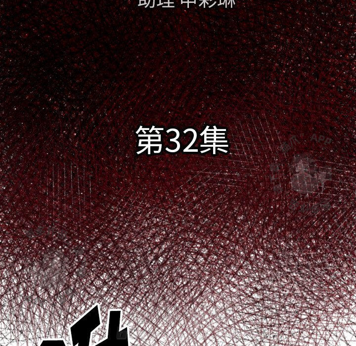 《TWO MEN~共存》漫画最新章节第32话 32免费下拉式在线观看章节第【122】张图片