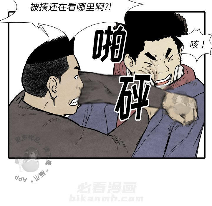 《TWO MEN~共存》漫画最新章节第32话 32免费下拉式在线观看章节第【56】张图片