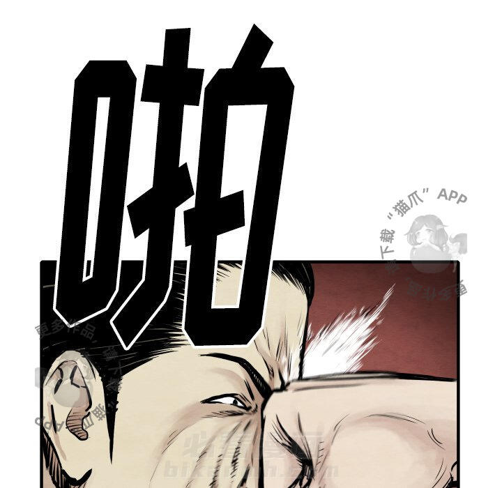 《TWO MEN~共存》漫画最新章节第32话 32免费下拉式在线观看章节第【33】张图片