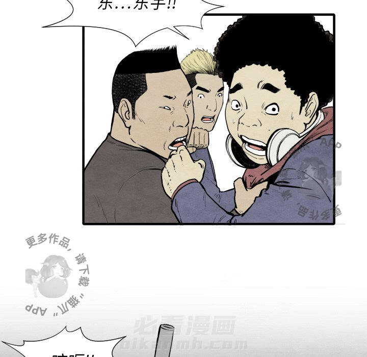 《TWO MEN~共存》漫画最新章节第32话 32免费下拉式在线观看章节第【88】张图片