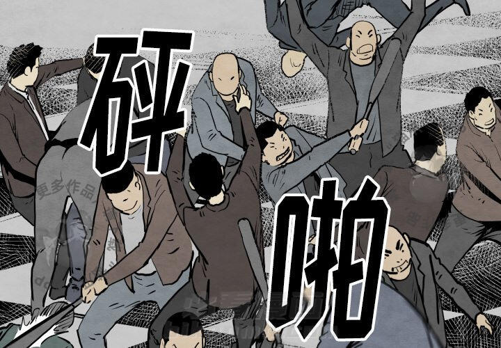 《TWO MEN~共存》漫画最新章节第32话 32免费下拉式在线观看章节第【137】张图片