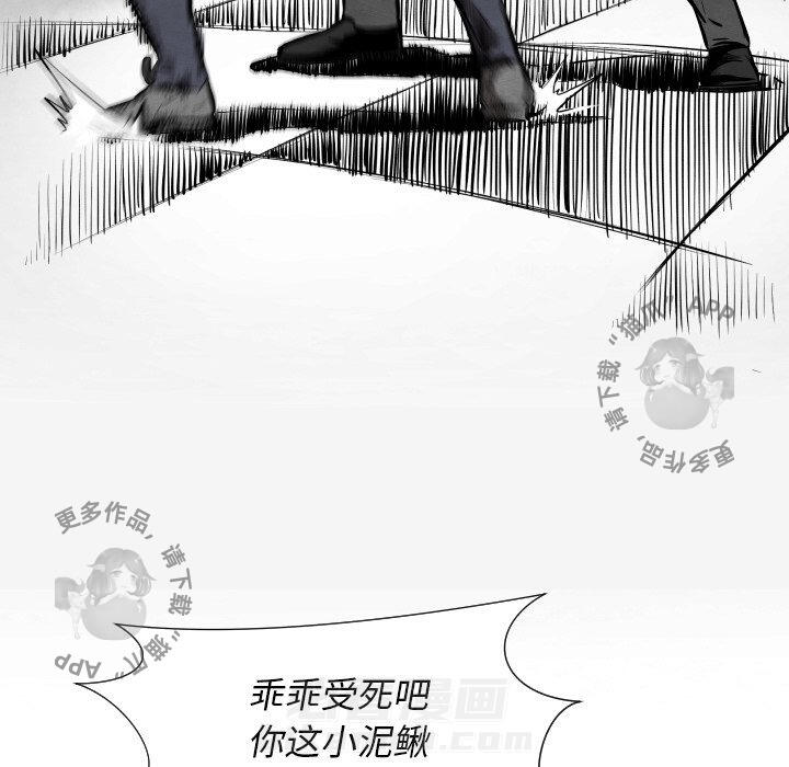 《TWO MEN~共存》漫画最新章节第32话 32免费下拉式在线观看章节第【86】张图片