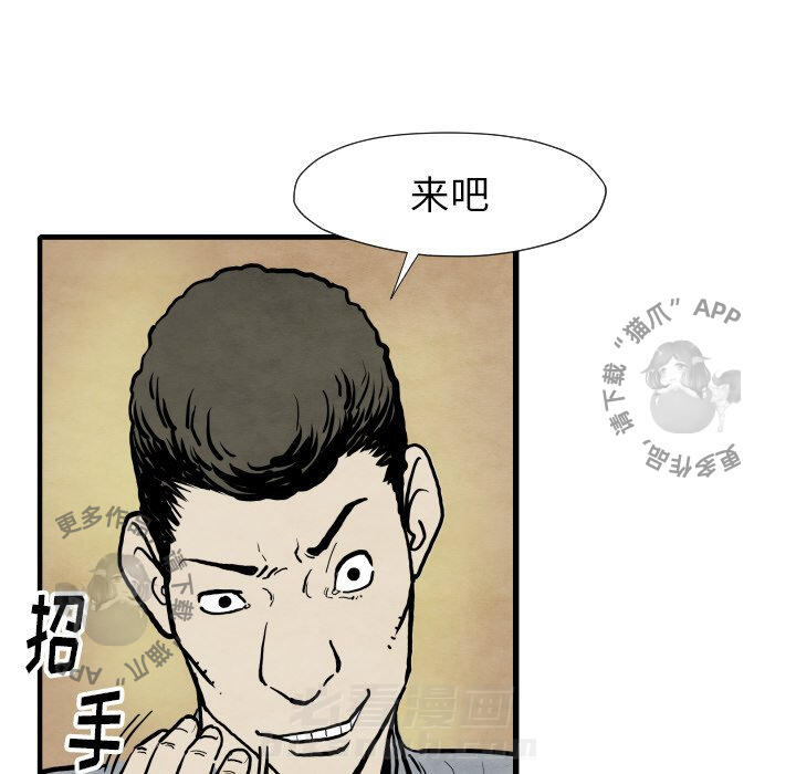 《TWO MEN~共存》漫画最新章节第33话 33免费下拉式在线观看章节第【66】张图片