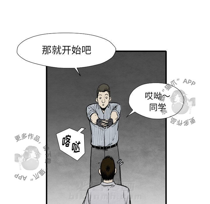 《TWO MEN~共存》漫画最新章节第33话 33免费下拉式在线观看章节第【68】张图片