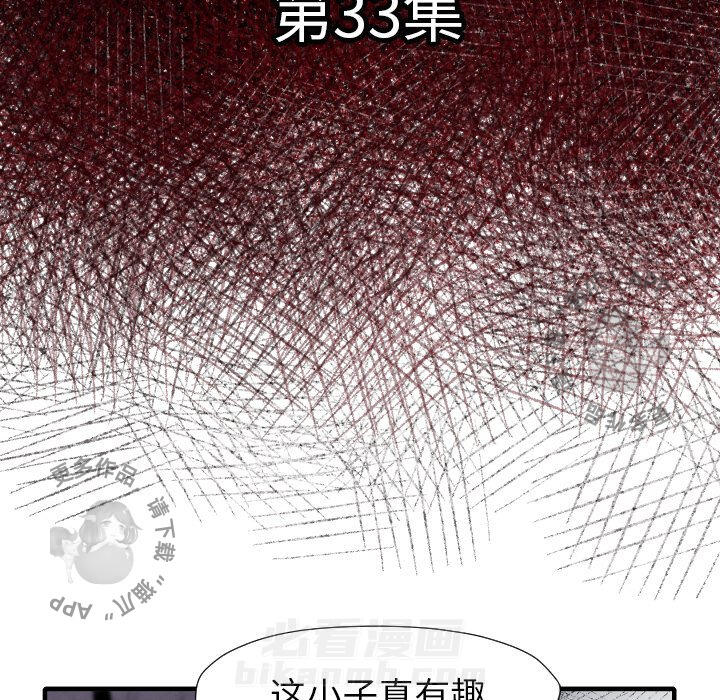 《TWO MEN~共存》漫画最新章节第33话 33免费下拉式在线观看章节第【127】张图片