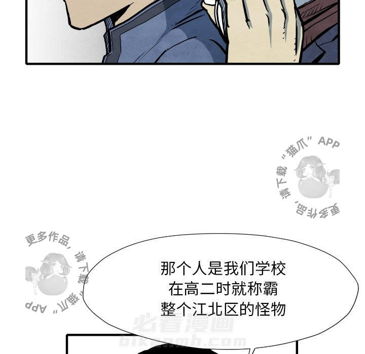 《TWO MEN~共存》漫画最新章节第33话 33免费下拉式在线观看章节第【47】张图片