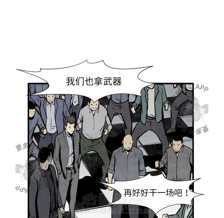 《TWO MEN~共存》漫画最新章节第33话 33免费下拉式在线观看章节第【118】张图片