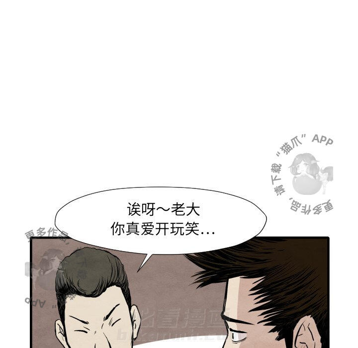 《TWO MEN~共存》漫画最新章节第33话 33免费下拉式在线观看章节第【91】张图片