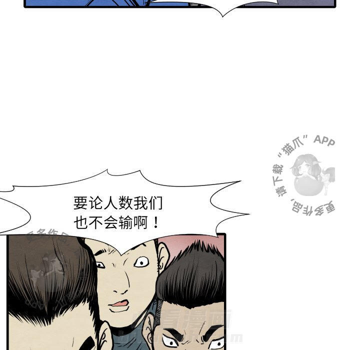 《TWO MEN~共存》漫画最新章节第33话 33免费下拉式在线观看章节第【121】张图片