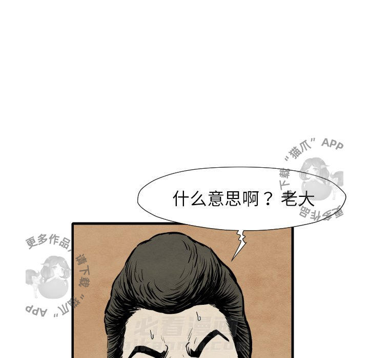 《TWO MEN~共存》漫画最新章节第33话 33免费下拉式在线观看章节第【95】张图片