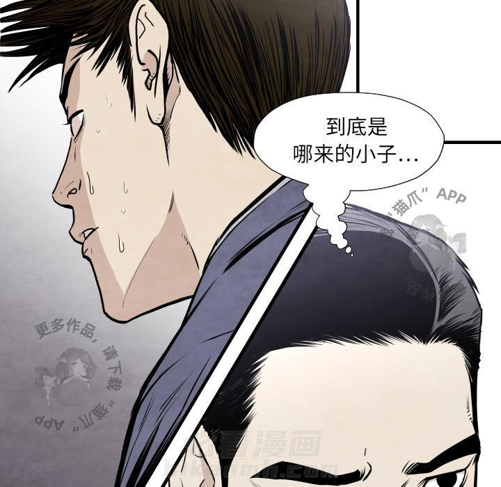 《TWO MEN~共存》漫画最新章节第33话 33免费下拉式在线观看章节第【124】张图片