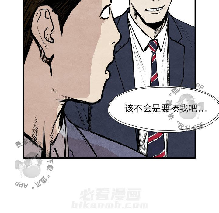 《TWO MEN~共存》漫画最新章节第33话 33免费下拉式在线观看章节第【98】张图片