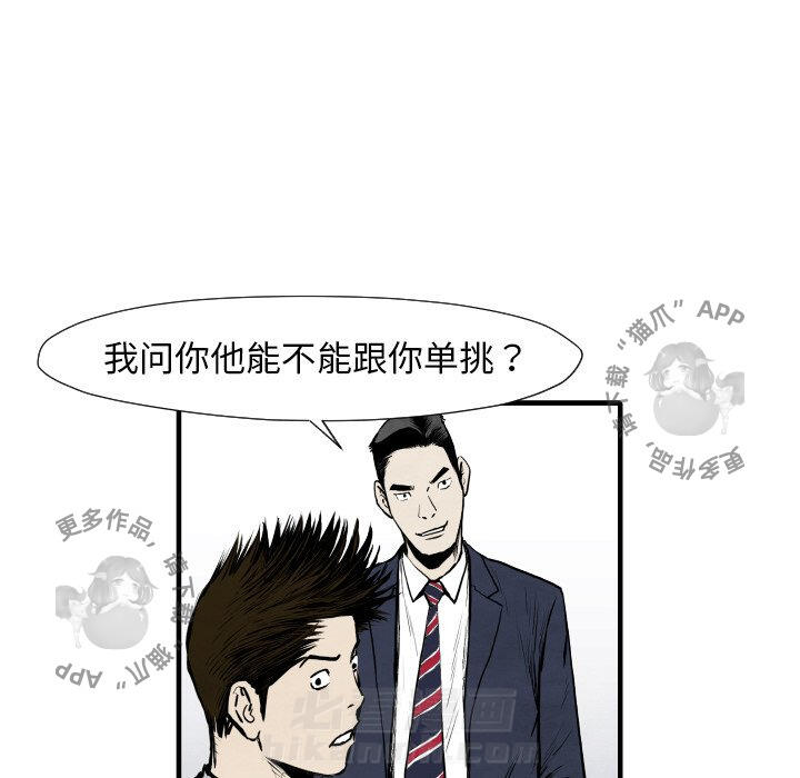 《TWO MEN~共存》漫画最新章节第33话 33免费下拉式在线观看章节第【93】张图片