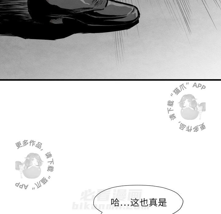 《TWO MEN~共存》漫画最新章节第33话 33免费下拉式在线观看章节第【81】张图片