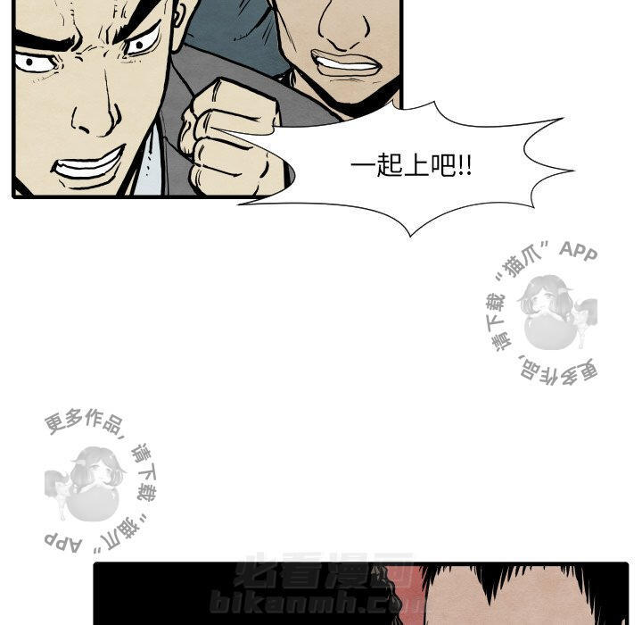 《TWO MEN~共存》漫画最新章节第33话 33免费下拉式在线观看章节第【120】张图片