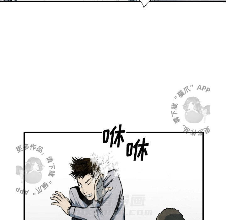 《TWO MEN~共存》漫画最新章节第33话 33免费下拉式在线观看章节第【29】张图片