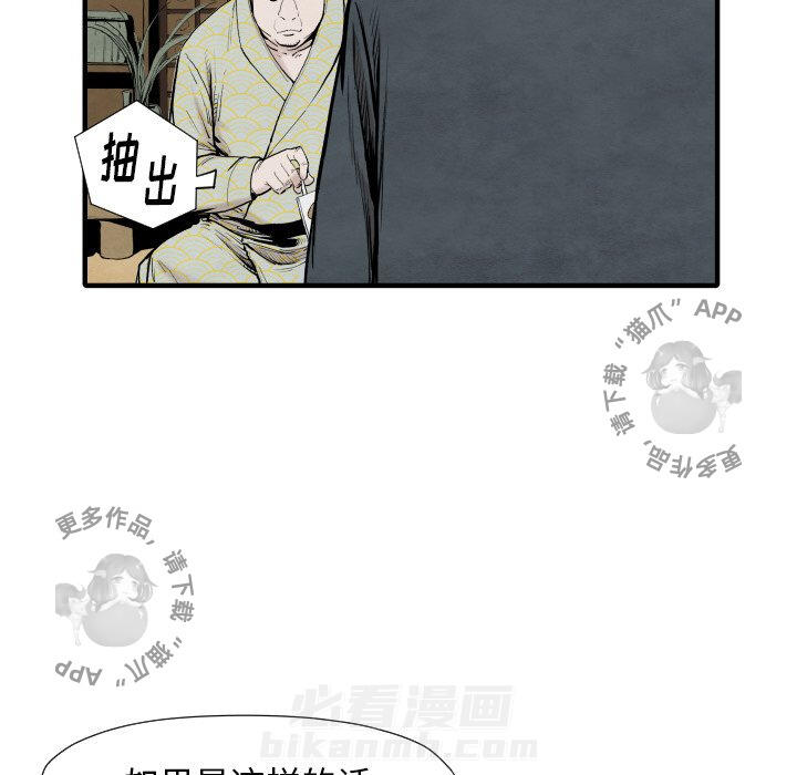 《TWO MEN~共存》漫画最新章节第35话 35免费下拉式在线观看章节第【18】张图片