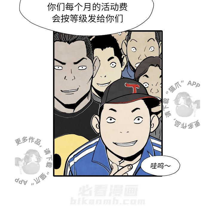 《TWO MEN~共存》漫画最新章节第35话 35免费下拉式在线观看章节第【59】张图片