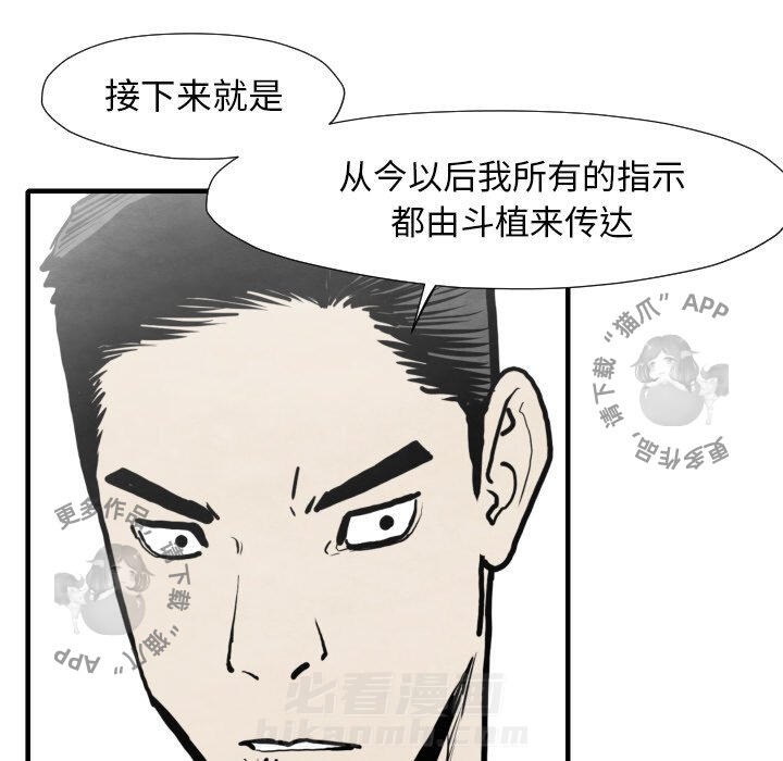 《TWO MEN~共存》漫画最新章节第35话 35免费下拉式在线观看章节第【66】张图片