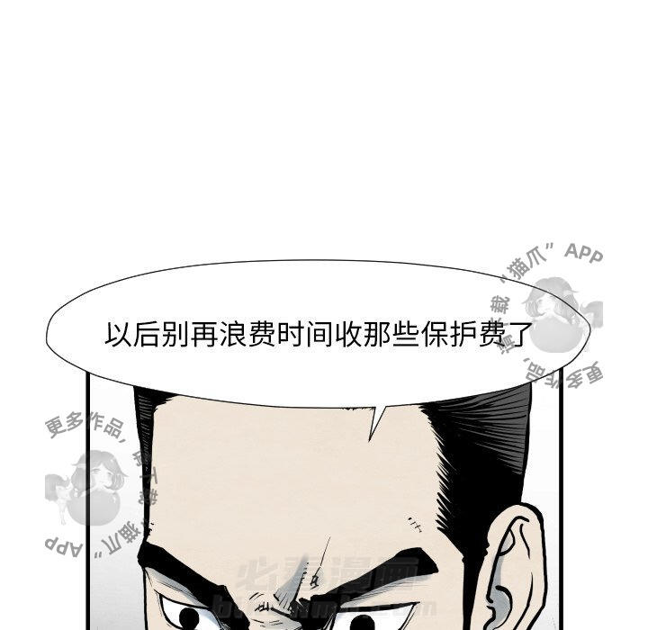 《TWO MEN~共存》漫画最新章节第35话 35免费下拉式在线观看章节第【58】张图片