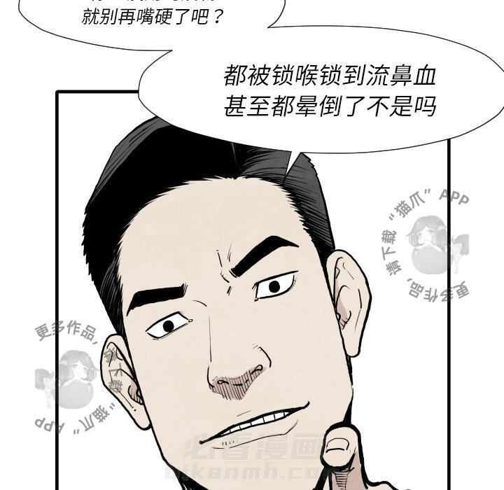 《TWO MEN~共存》漫画最新章节第35话 35免费下拉式在线观看章节第【96】张图片