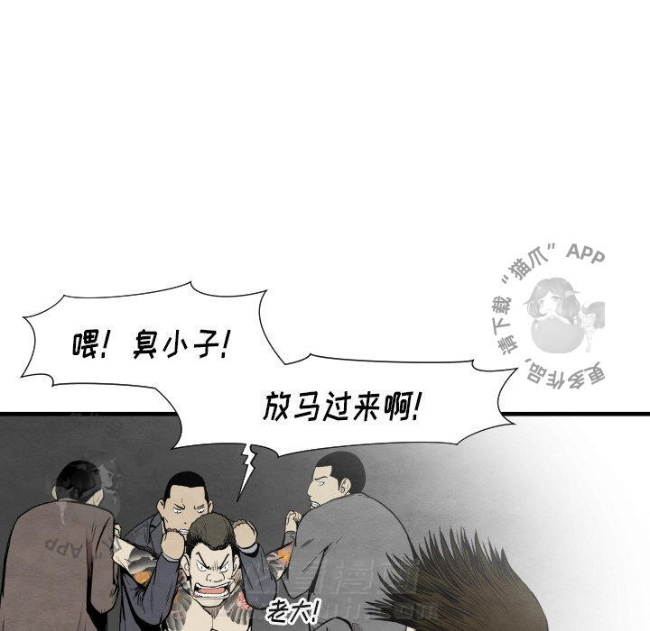 《TWO MEN~共存》漫画最新章节第35话 35免费下拉式在线观看章节第【90】张图片