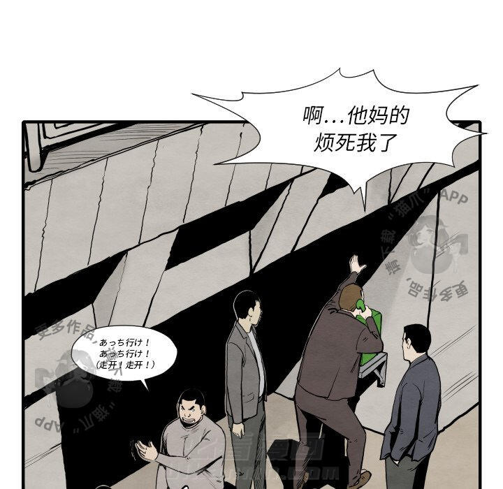 《TWO MEN~共存》漫画最新章节第35话 35免费下拉式在线观看章节第【8】张图片