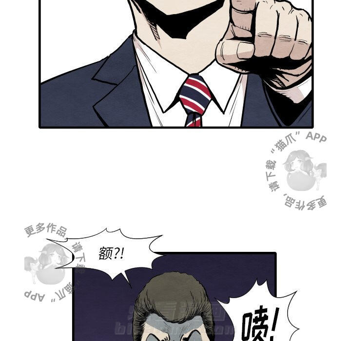 《TWO MEN~共存》漫画最新章节第35话 35免费下拉式在线观看章节第【95】张图片