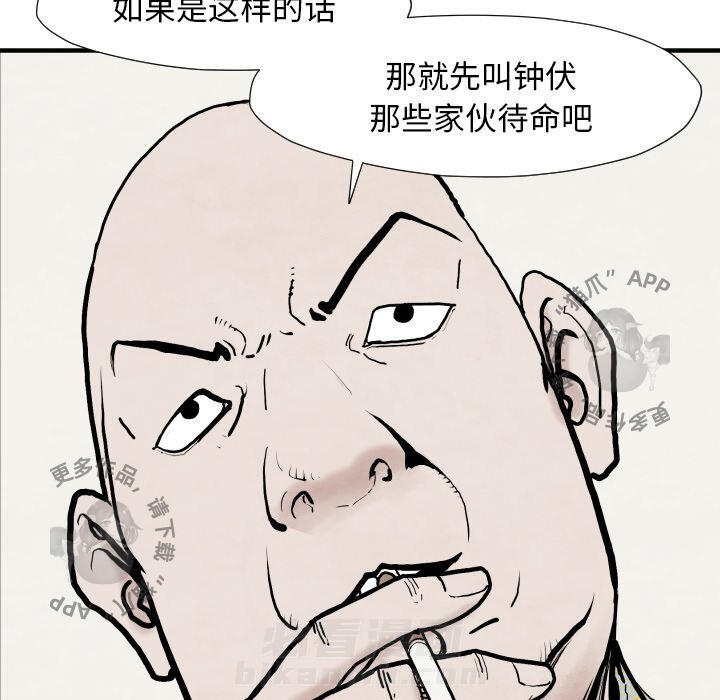 《TWO MEN~共存》漫画最新章节第35话 35免费下拉式在线观看章节第【17】张图片