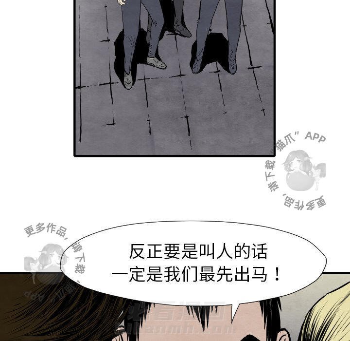 《TWO MEN~共存》漫画最新章节第35话 35免费下拉式在线观看章节第【38】张图片