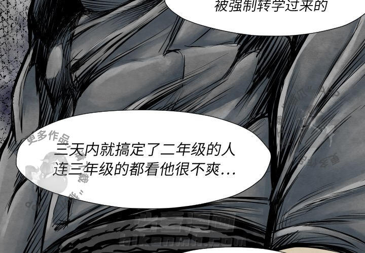 《TWO MEN~共存》漫画最新章节第35话 35免费下拉式在线观看章节第【124】张图片