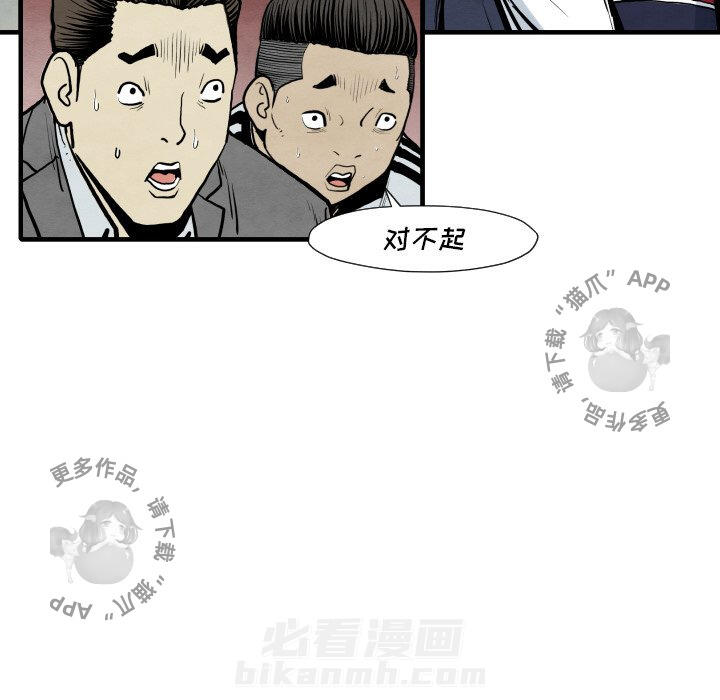 《TWO MEN~共存》漫画最新章节第35话 35免费下拉式在线观看章节第【67】张图片