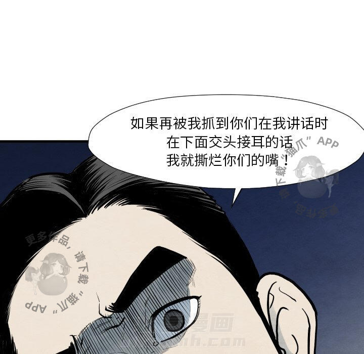 《TWO MEN~共存》漫画最新章节第35话 35免费下拉式在线观看章节第【69】张图片